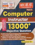 RBD Computer Instructor 13000+ Objective Question Paper 2nd By Er. Kumar Sir Latest Edition
